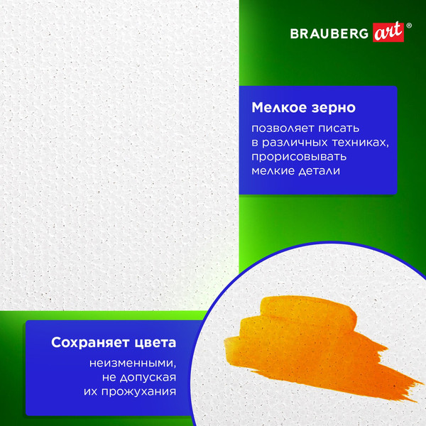 Изображение товара Набор холстов для рисования Brauberg Art Debut / 192511 (4шт)