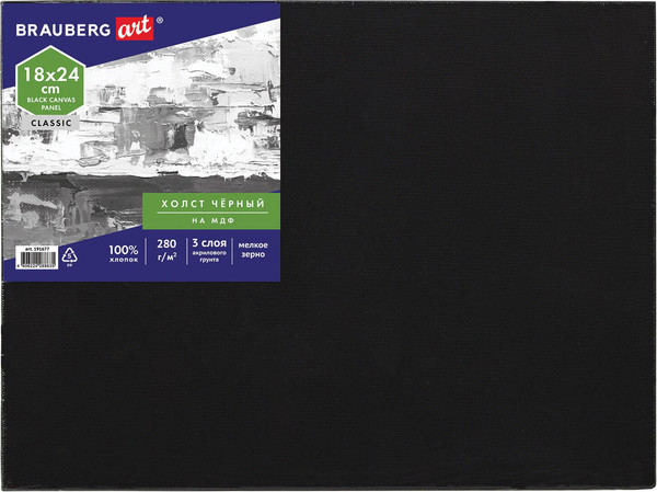 Изображение товара Холст для рисования Brauberg Art Classic / 191677 (черный)