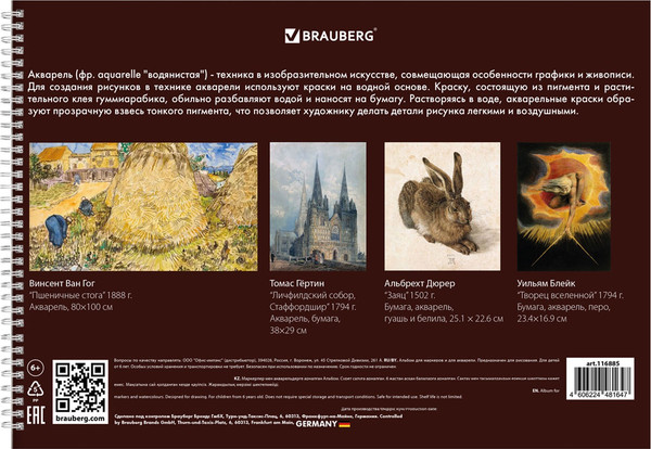 Изображение товара Альбом для рисования Brauberg Пудель / 116885 (40л)