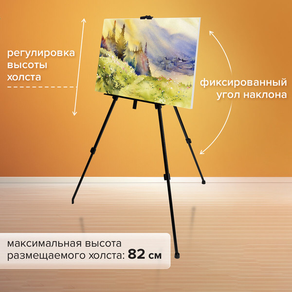 Изображение товара Мольберт Brauberg Art Basic / 192576