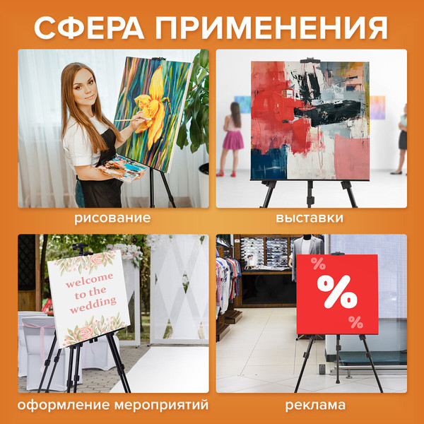 Изображение товара Мольберт Brauberg Art Basic / 192576