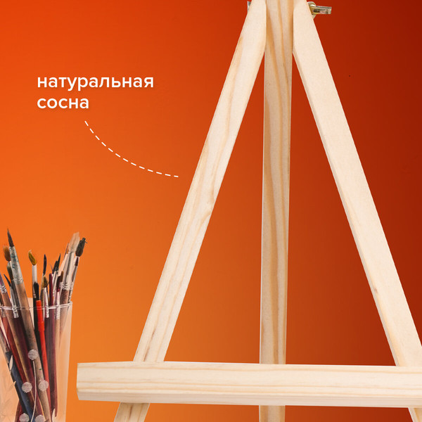 Изображение товара Мольберт Brauberg Art Debut / 192402