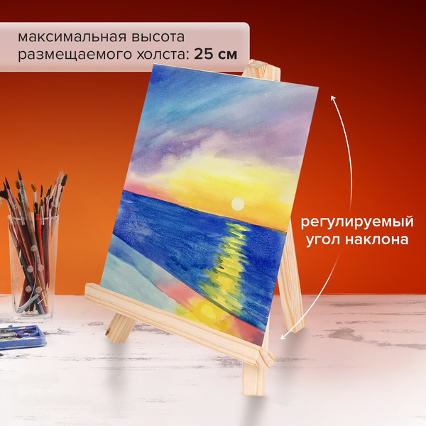 Изображение товара Мольберт Brauberg Art Debut / 192402
