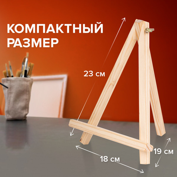 Изображение товара Мольберт Brauberg Art Debut / 192402