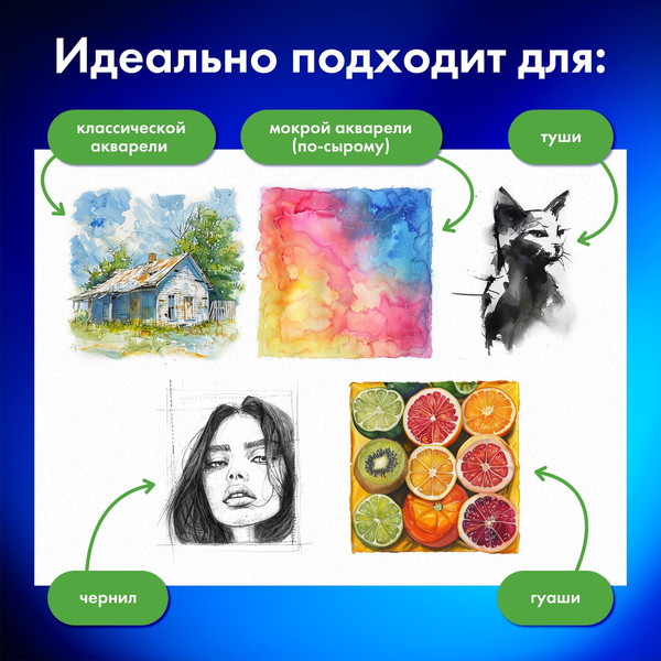 Изображение товара Набор бумаги для рисования Brauberg Art Classic. Незнакомка / 112319 (10л)