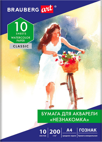 Изображение товара Набор бумаги для рисования Brauberg Art Classic. Незнакомка / 112319 (10л)