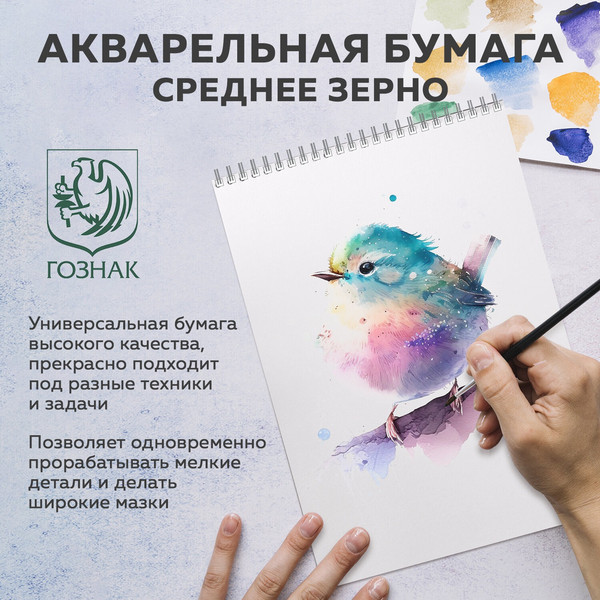 Изображение товара Набор бумаги для рисования Brauberg Art Classic. Незнакомка / 112319 (10л)