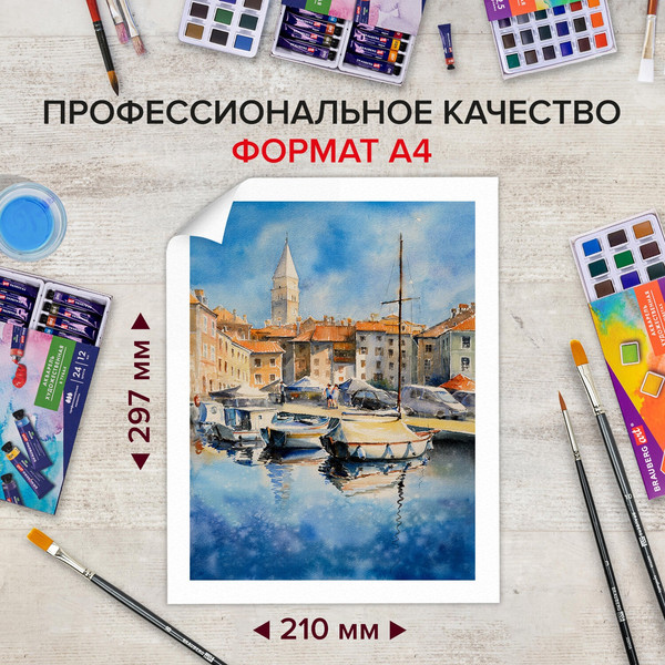 Изображение товара Набор бумаги для рисования Brauberg Art Classic. Незнакомка / 112319 (10л)
