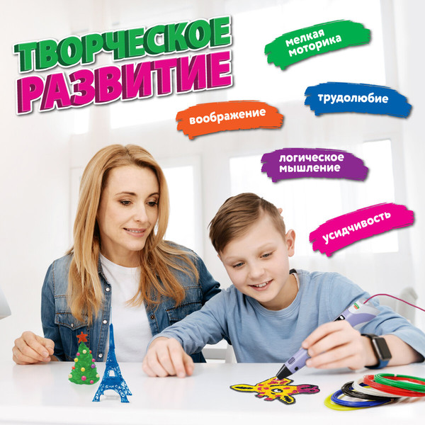 Изображение товара 3D-ручка Brauberg Kids. 3D с трафаретами / 665188