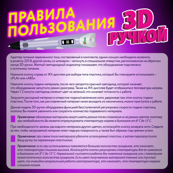 Изображение товара 3D-ручка Brauberg Kids. 3D с трафаретами / 665188