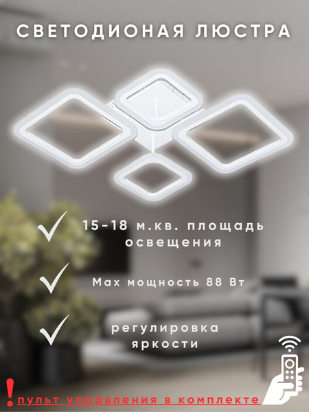 Изображение товара Люстра Aitin-Pro MB002 (белый)