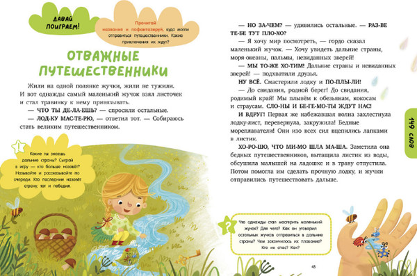 Изображение товара Книга CLEVER Большая книга первоклассника по чтению, твердая обложка (Ульева Елена)