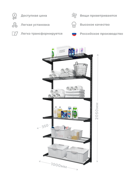 Изображение товара Система хранения Титан-GS 900x350 / 74012240 (черный)