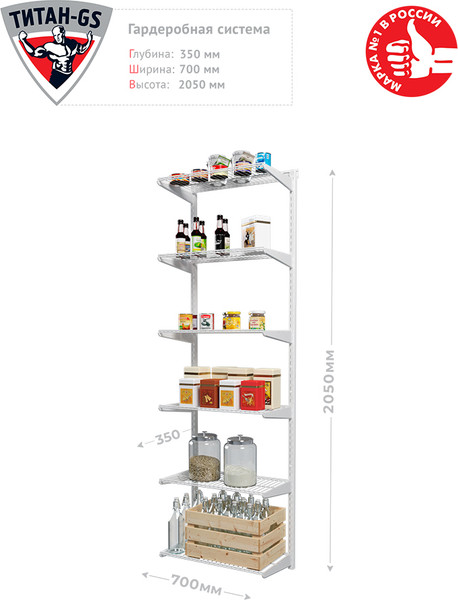 Изображение товара Система хранения Титан-GS 600x350 / 74012139 (белый)
