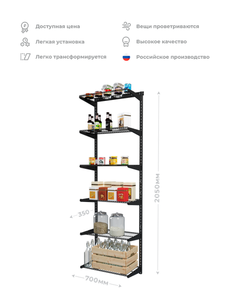 Изображение товара Система хранения Титан-GS 600x350 / 74012239 (черный)
