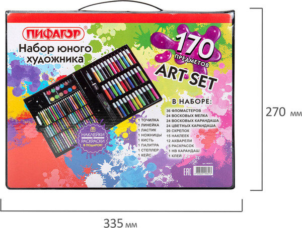 Изображение товара Набор для рисования Пифагор Юный художник / 665672 (170пр)