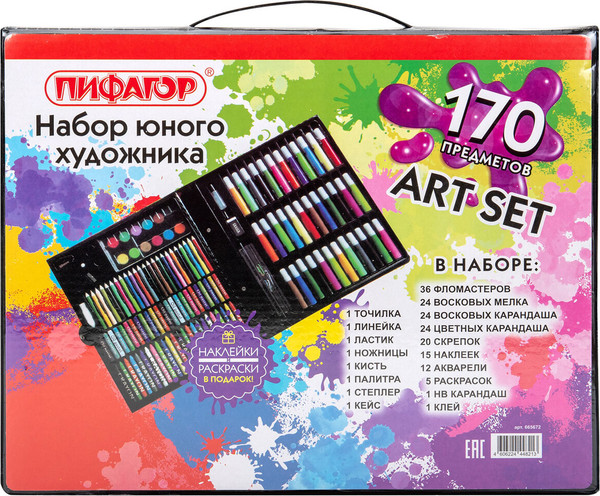 Изображение товара Набор для рисования Пифагор Юный художник / 665672 (170пр)