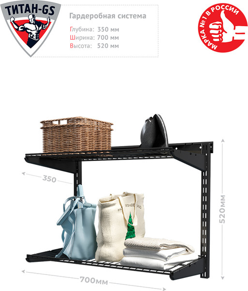 Изображение товара Система хранения Титан-GS 600x350 / 74012236 (черный)