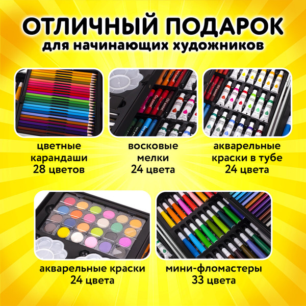 Изображение товара Набор для рисования Юнландия Набор юного художника. Космос / 665671 (165пр)