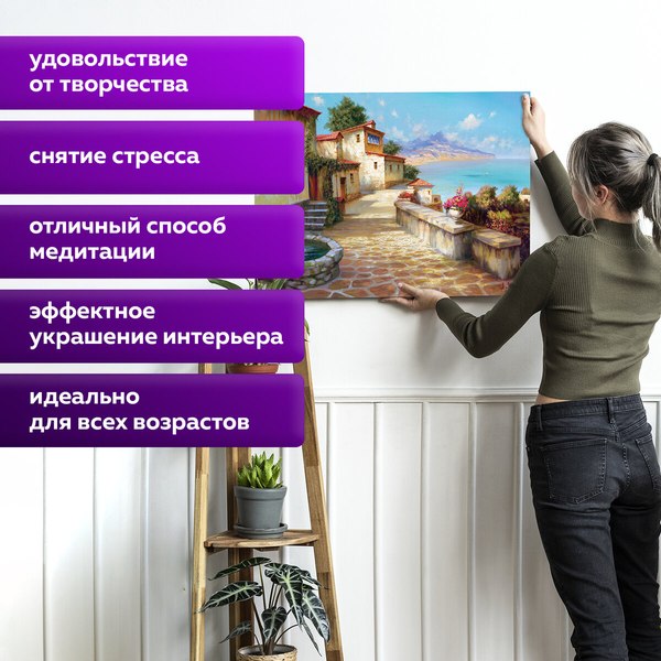 Изображение товара Картина по номерам Остров Сокровищ Южный полдень / 663270