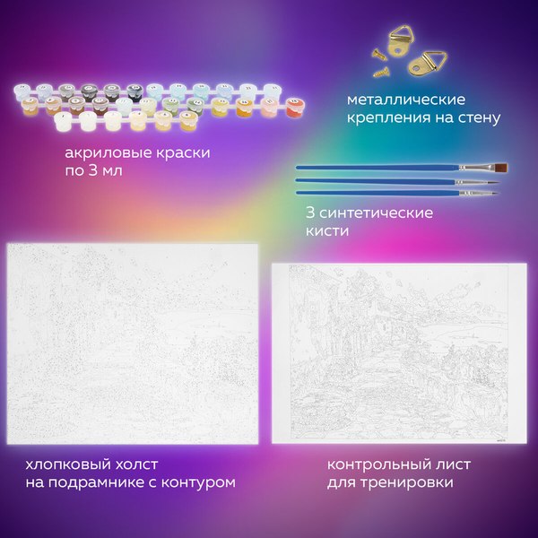 Изображение товара Картина по номерам Остров Сокровищ Южный полдень / 663270