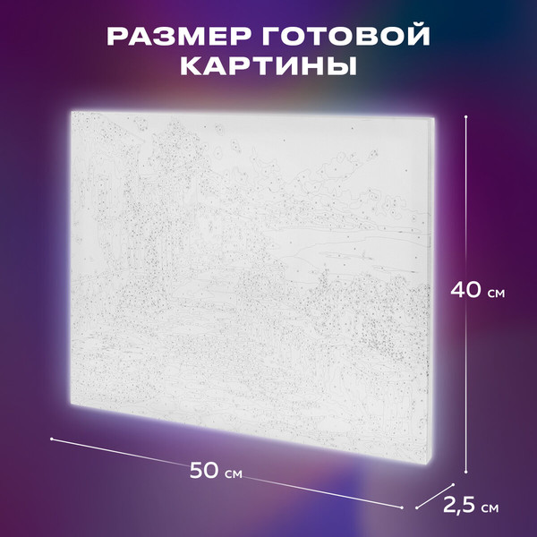 Изображение товара Картина по номерам Остров Сокровищ Южный полдень / 663270