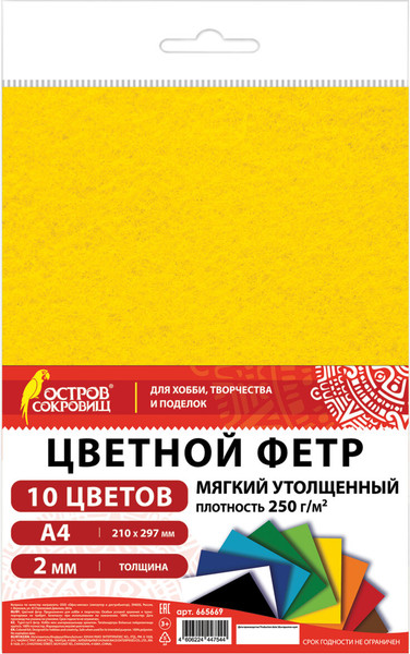 Изображение товара Набор фетра Остров Сокровищ 665669 (10л)