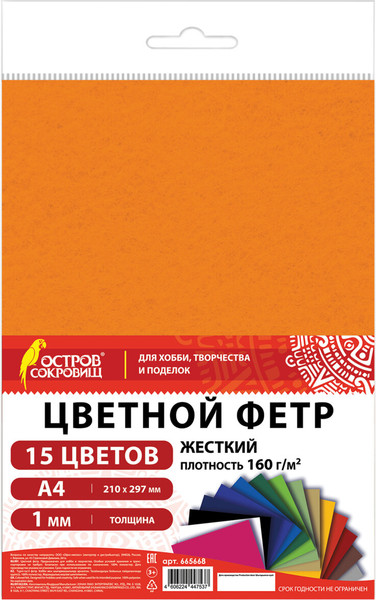Изображение товара Набор фетра Остров Сокровищ 665668 (15л)