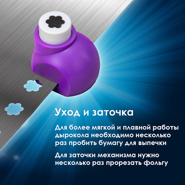 Изображение товара Фигурный дырокол Остров Сокровищ 665226 (12шт)