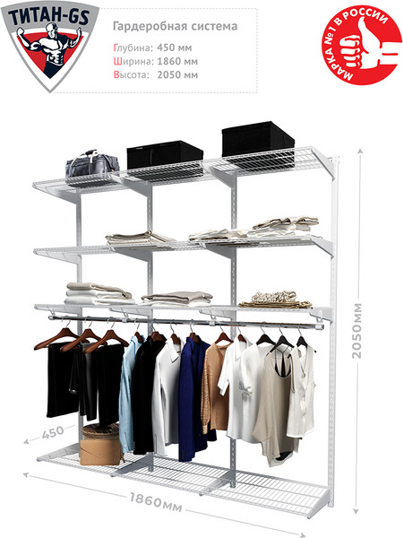 Изображение товара Система хранения Титан-GS 1800x450 / 74011112 (белый)
