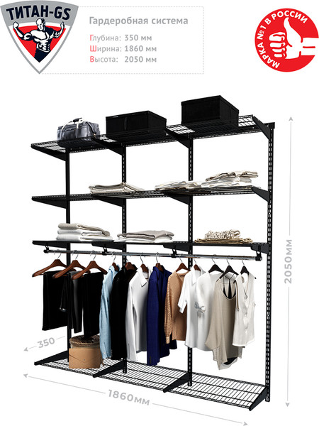 Изображение товара Система хранения Титан-GS 1800x350 / 74012212 (черный)