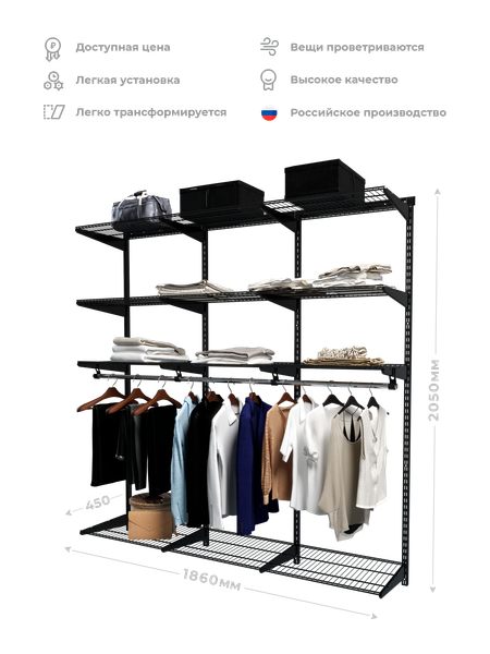 Изображение товара Система хранения Титан-GS 1800x450 / 74011212 (черный)