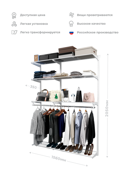 Изображение товара Система хранения Титан-GS 1500х350 / 74012135 (белый)