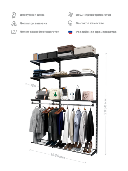 Изображение товара Система хранения Титан-GS 1500х350 / 74012235 (черный)