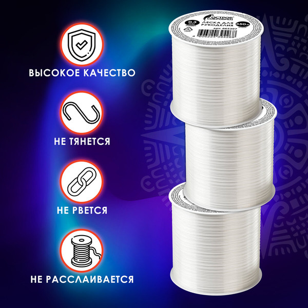 Изображение товара Леска для бисера Остров Сокровищ 665207 (350м)