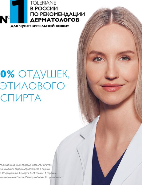 Изображение товара Сыворотка для лица La Roche-Posay Toleriane Dermallergo Успокаивающая увлажняющая (30мл)