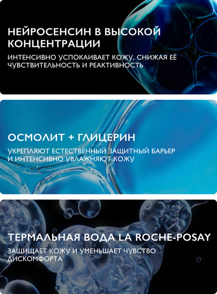 Изображение товара Сыворотка для лица La Roche-Posay Toleriane Dermallergo Успокаивающая увлажняющая (30мл)