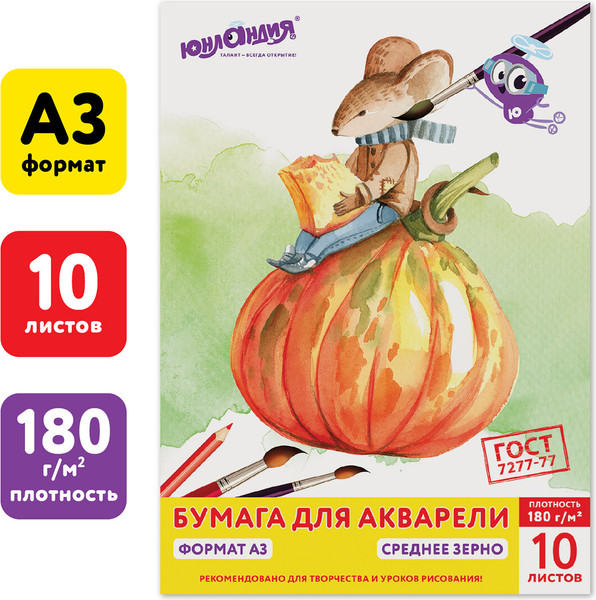 Изображение товара Набор бумаги для рисования Юнландия Мышонок / 111066 (10л)