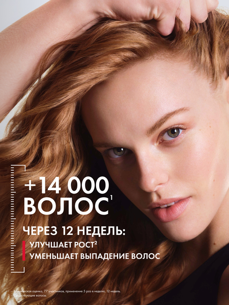 Изображение товара Сыворотка для волос Vichy Dercos Aminexil Regenical против выпадения (90мл)