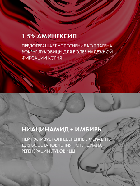 Изображение товара Сыворотка для волос Vichy Dercos Aminexil Regenical против выпадения (90мл)