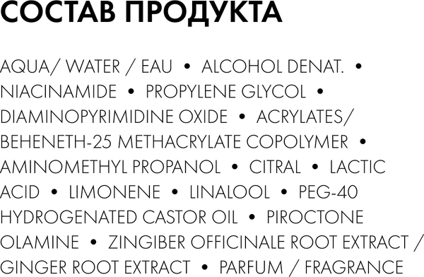 Изображение товара Сыворотка для волос Vichy Dercos Aminexil Regenical против выпадения (90мл)