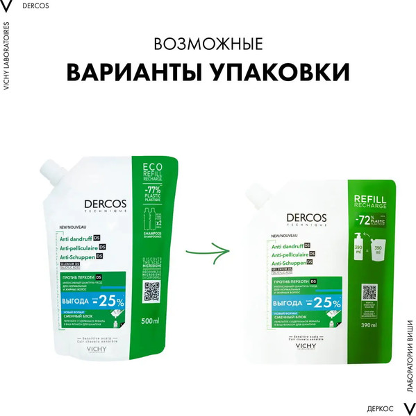 Изображение товара Шампунь для волос Vichy Dercos Против перхоти и себореи д/жирной кожи гол. Сменный блок (390мл)