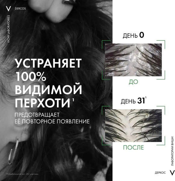 Изображение товара Шампунь для волос Vichy Dercos Против перхоти и себореи д/жирной кожи гол. Сменный блок (390мл)