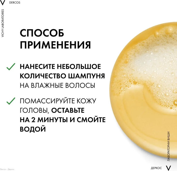 Изображение товара Шампунь для волос Vichy Dercos Против перхоти и себореи д/жирной кожи гол. Сменный блок (390мл)