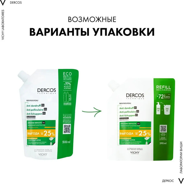 Изображение товара Шампунь для волос Vichy Dercos Против перхоти для сухих волос. Сменный блок (390мл)