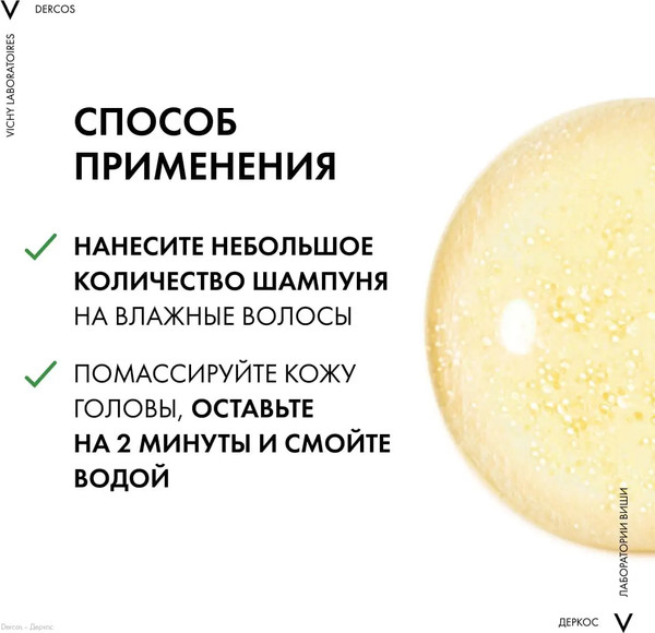 Изображение товара Шампунь для волос Vichy Dercos Против перхоти для сухих волос. Сменный блок (390мл)