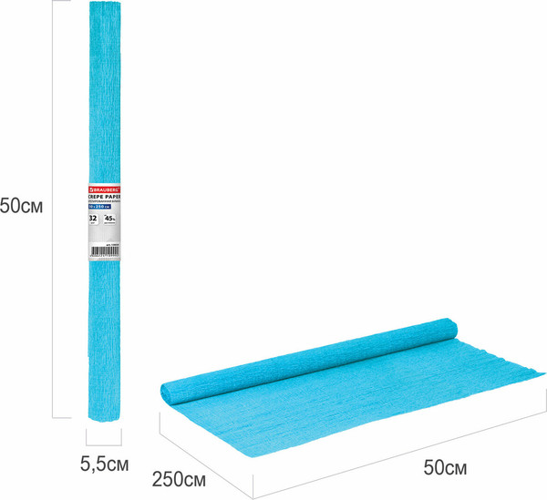 Изображение товара Бумага для оформления подарков Brauberg 126534 (голубой)