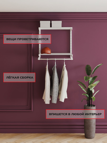 Изображение товара Вешалка для одежды Титан-GS 600x450 / 74011117 (белый)