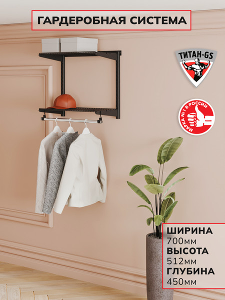 Изображение товара Вешалка для одежды Титан-GS 600x350 / 74012217 (черный)