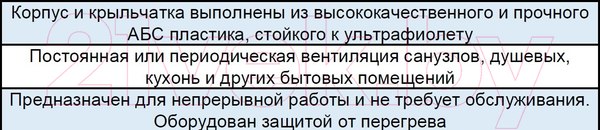Изображение товара Вентилятор накладной Vents 100 К